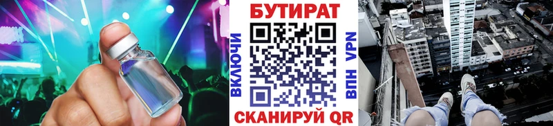 mega маркетплейс  Новая Ляля  БУТИРАТ 99% 