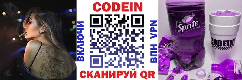 что такое наркотик  Новая Ляля  Кодеиновый сироп Lean Purple Drank 