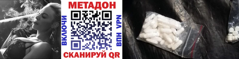 МЕТАДОН кристалл Новая Ляля